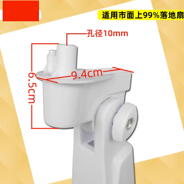 落地扇外壳风扇支架接线盒开关箱箱体配件塑料扇体改装电风扇配件 - 图1