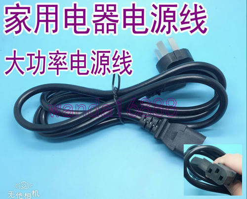 包邮 韩式多功能电热锅电源线 电炒锅三孔插头连接线 电火锅调温 - 图2