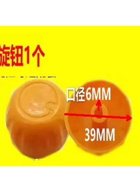 原装空气炸锅定时器旋钮开关电暖器配件60/30分钟10A定时器