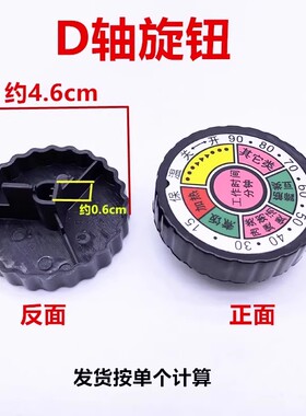 通用电饭锅煲配件旋钮帽