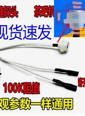 100K温度传感器养生壶
