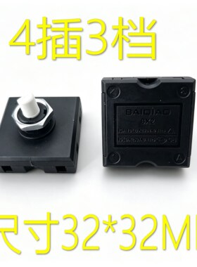 适用小熊电热锅电蒸锅火锅2档/3档旋钮档位开关10A/250V调温开关