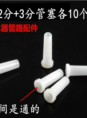 通用净水器蓝卡子堵头管套管塞2分3分接口PE管卡快插接头锁片卡扣