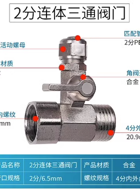 净水器进水三通球阀开关净水机水