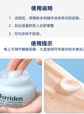 积雪草面霜修护舒缓补水保湿