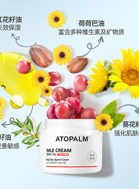 爱多康儿童面霜100ml润肤霜