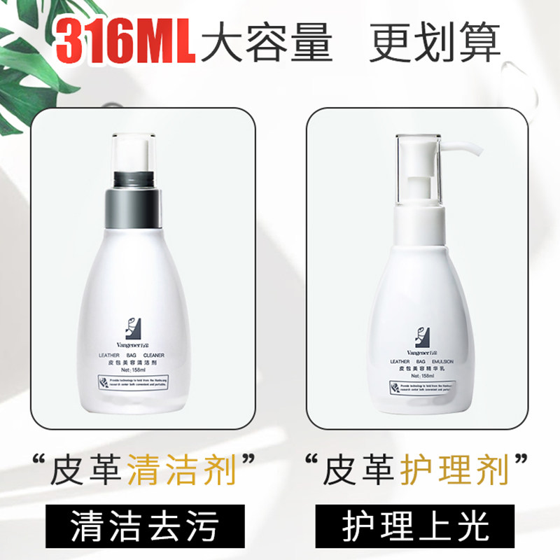 奢侈品清洁剂真皮保养油去污包包 泰赛家居家私清洁/护理剂