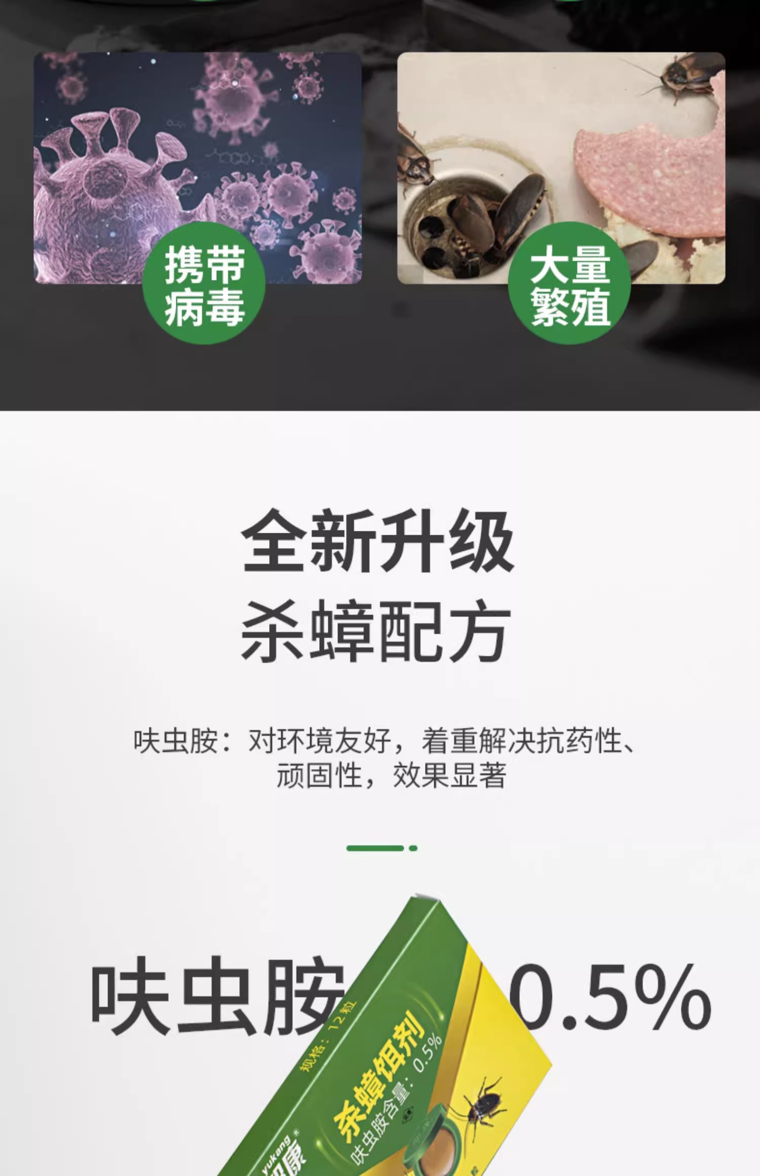 蟑螂药家用一锅全窝强力端正品厨房神器灭除绝杀胶饵剂贴送无毒屋 - 图2