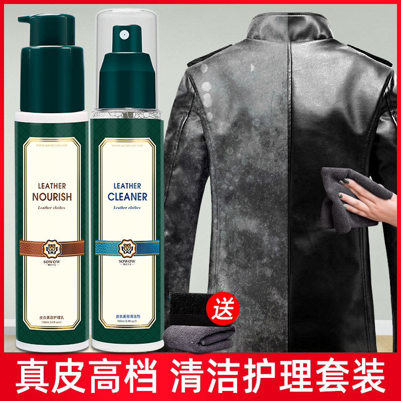 兽皮大王高档护理真皮黑色皮衣油 泰赛家居鞋油