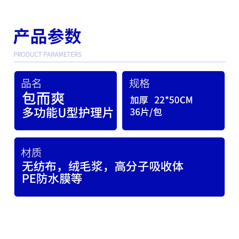 包而爽成人纸尿片老人用纸尿裤男女护理垫尿不湿大人隔尿垫一次性