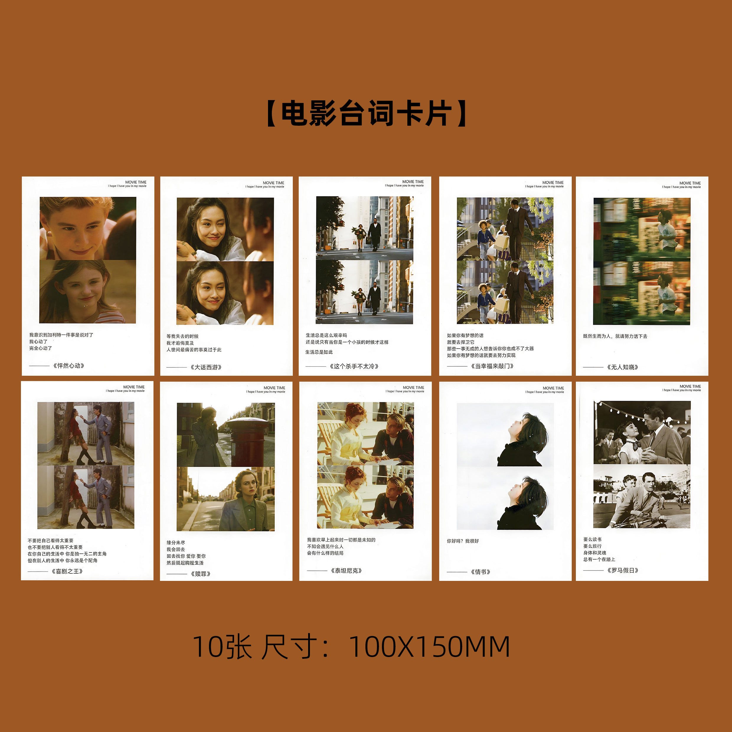 10张电影台词墙贴卡片ins风房间装饰书桌床头宿舍墙壁明信片风景#,淘宝优惠券,粉丝福利购,淘宝优惠卷