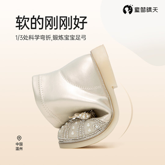 Sparkly princess boots