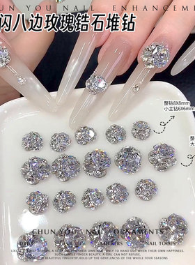 施华洛世奇适用新款玫瑰锆石美甲堆钻八边玫瑰花纹超闪高品无底托