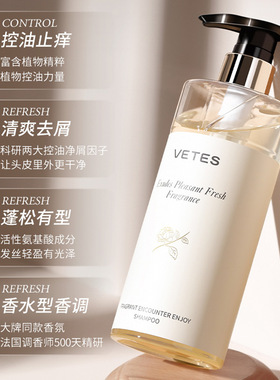 维特丝氨基酸白茶洗发水清洁洗头膏持久留香沐浴露护发素套装