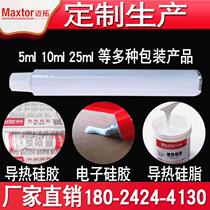 Can do 51020ml grams of organic silicone gel thermally conductive silicone grease thermally conductive silicone small packaging factory