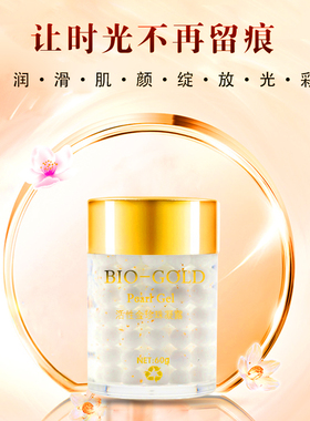 厂家直销活性金滋润汉方八珍