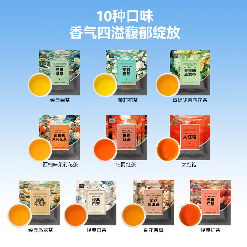 茉莉花茶红茶菊普乌龙茶包组合 100小包装袋泡茶企业酒店招待茶叶,淘宝优惠券,粉丝福利购,淘宝优惠卷