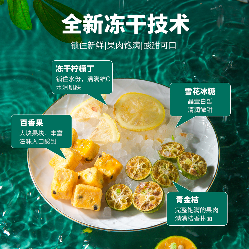 金桔柠檬百香果茶水果茶纯蜂蜜冻干柠檬片冲泡冲饮包冷泡花茶茶包 - 图2