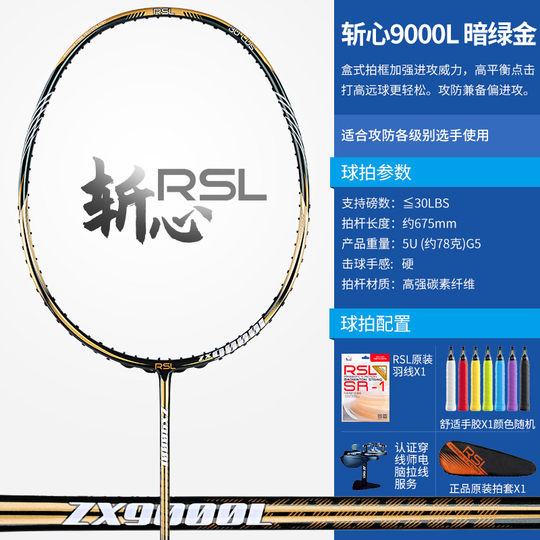 Raquette de badminton ultra légère rsl Asia Lion pour hommes et femmes