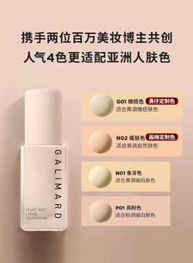 嘉利玛不用P粉底液小样1遮瑕持妆
