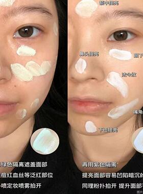 新版elegance雅莉格丝隔离小样