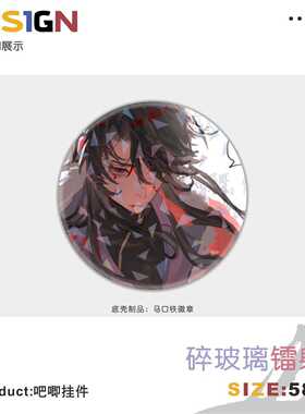 蛊真人大爱仙尊古月方源亚克力钥