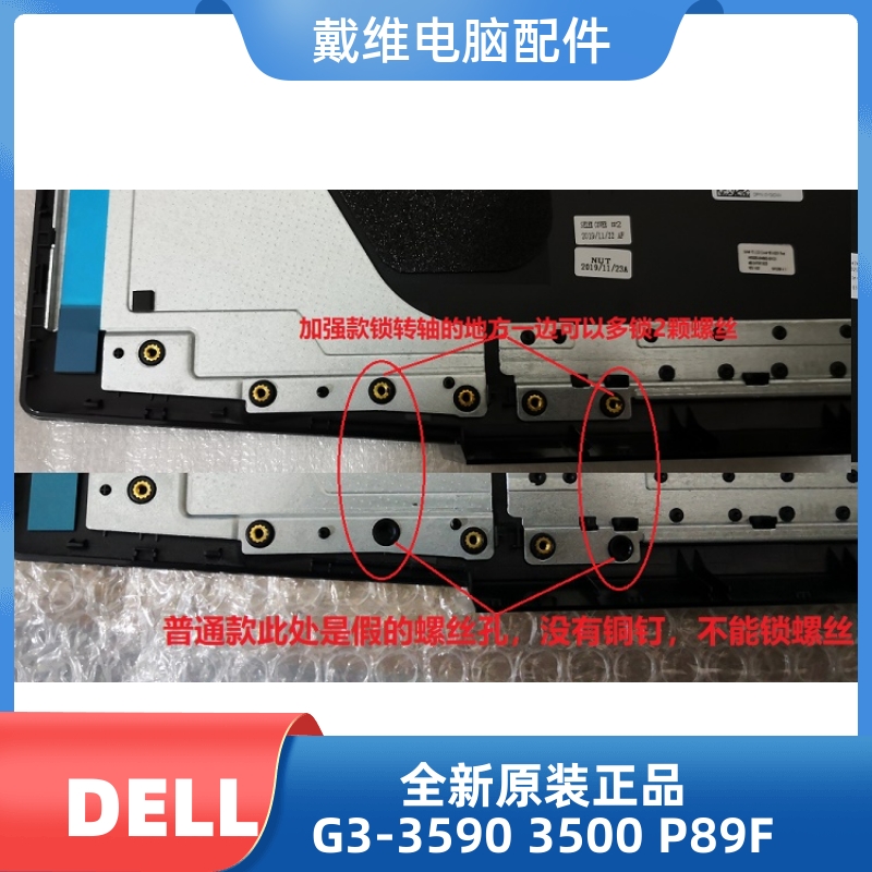 戴尔DELL G3 3590 3500 P89F全新原装笔记本外壳 A壳B壳C壳D壳 - 图1