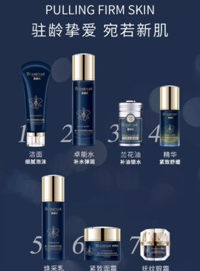 嘉媚乐臻兰御容高奢单品+礼盒