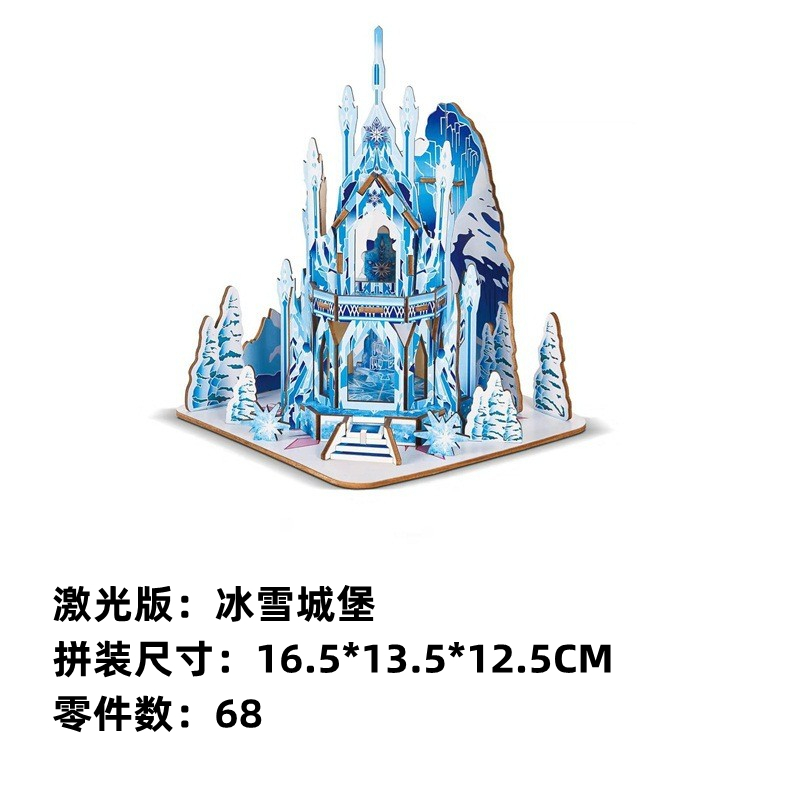 廊桥冰雪奇缘城堡木质建筑模型手工木质3D立体拼图拼装儿童迪士尼 - 图2