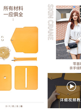 星选2026新款信封包头层牛皮diy手工真皮材料包女包自制皮革手缝