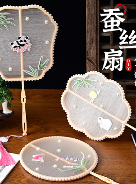 邮选蚕丝扇子diy材料包手工骨架儿童自制圆形团扇框架幼儿园扇子