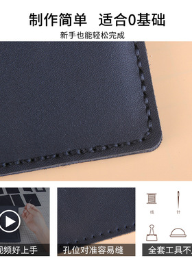 星选手工缝制钱包男女diy材料包短款卡包钱夹送礼物真牛皮自制