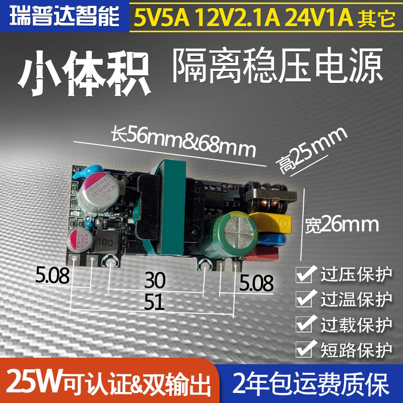 小型AC-DC5V5A25W充电器电源ACDC24V1A220转12V2A灯带LED电源模块