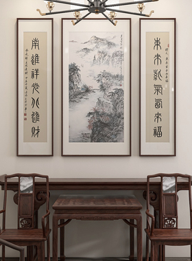 十兰中堂山水挂画纯手绘实木框