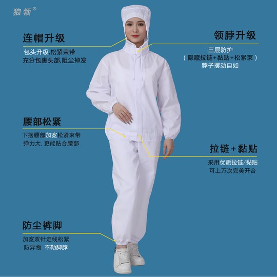 狼领食品厂工作服套装长袖防护连帽车间防尘服加工透气男女秋冬季