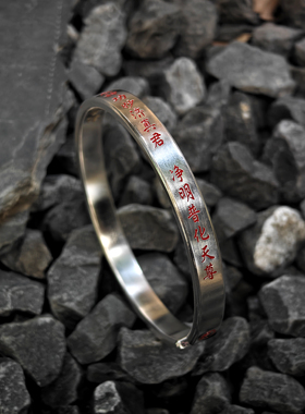 原创设计足银（道系·玄应净明手镯）手工复古诸事顺遂足银手镯