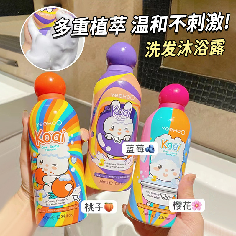 英氏儿童沐浴露洗发水二合一婴儿宝宝洗发沐浴露泡泡浴小奶泡慕斯,淘宝优惠券,粉丝福利购,淘宝优惠卷