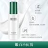 Xiangyi Herbal Skin Brightening Genuine Domestic Lotion
