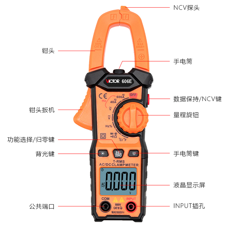 胜利钳形表数字高精度VC606A/VC606B/VC606C交直流钳型电流万用表 - 图1