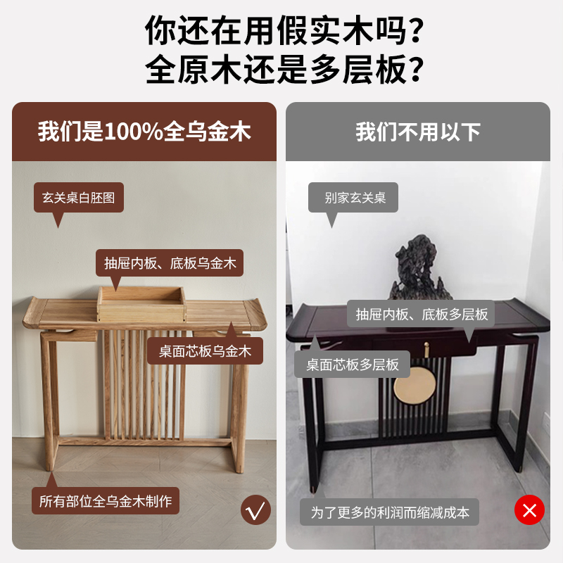 新中式玄关桌乌金木条案客厅入户门供桌靠墙玄关台超窄实木玄关柜-图0