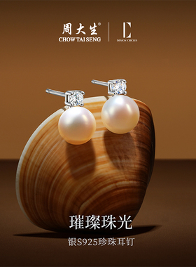 周大生DC珍珠纯银戴妃款碎银项链