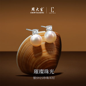 周大生DC满天星珍珠项链纯银轻奢碎银子戴妃锁骨套链七夕礼物女生