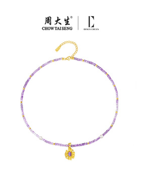 周大生DC欧泊紫水晶项链