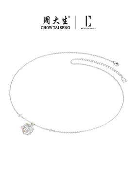 DC设界周大生铃语星芒项链