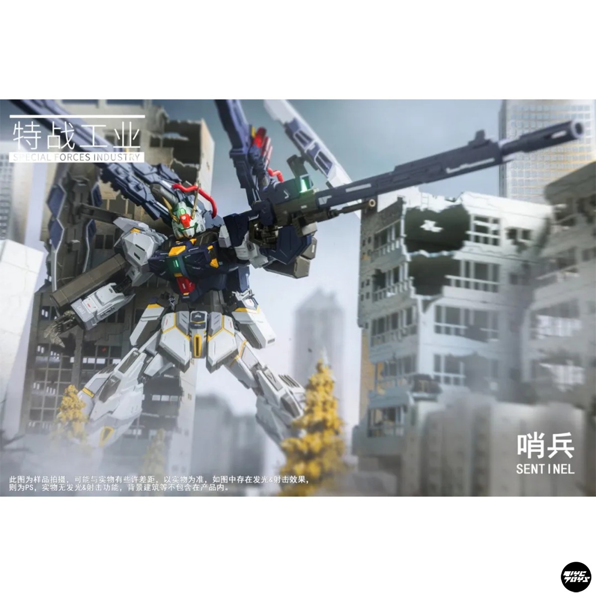 【TYCTOYS】现货特战工业哨兵国创机甲1/100合金成品骨架拼装-图1