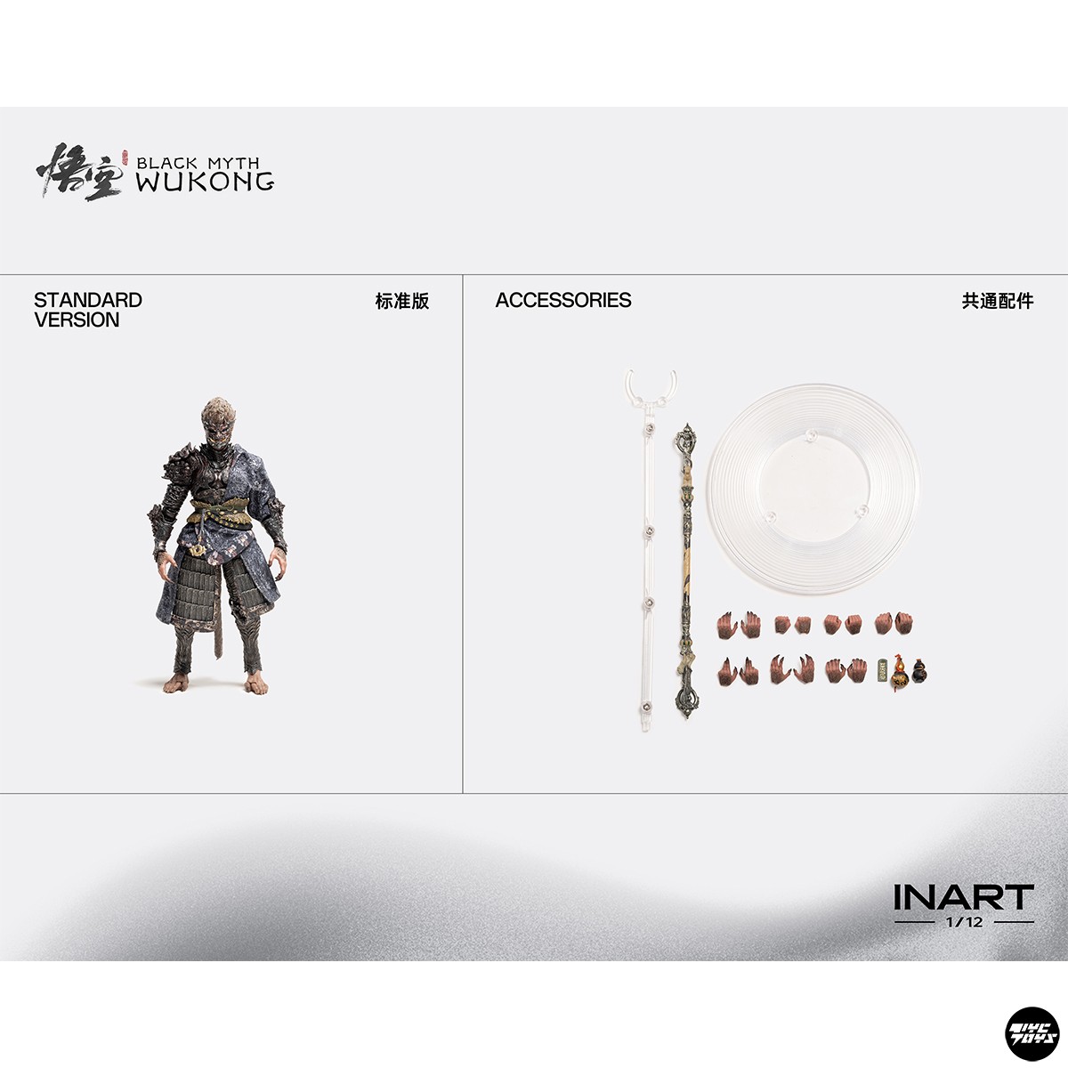 【TYCTOYS】分批出货 INART QS黑神话悟空天命人青铜套1/12MORFIG - 图2