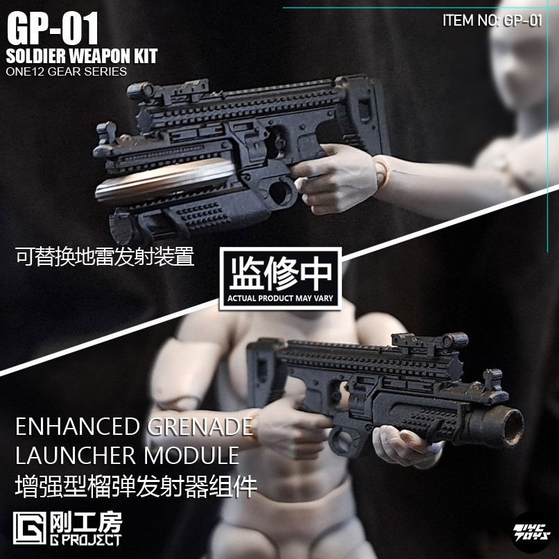 【TYCTOYS】预售G-PROJECT刚工房GP01寒冬战士兵人配件武器包1/12 - 图3