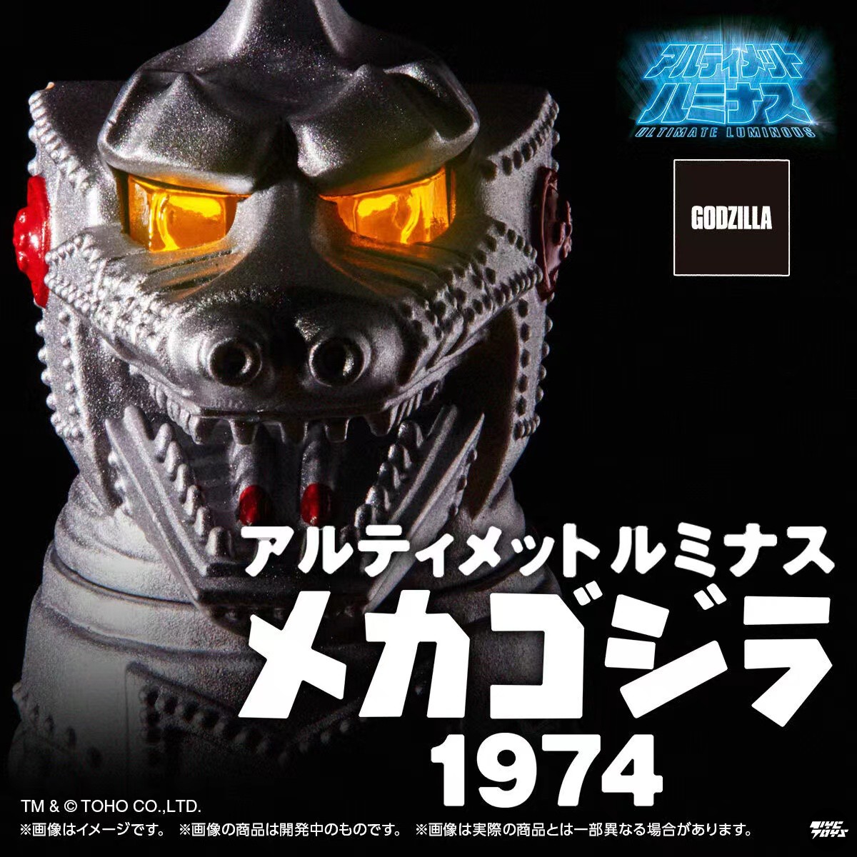 【TYCTOYS】现货万代PB扭蛋终极闪耀GODZILLA机械哥斯拉1974可动-图2