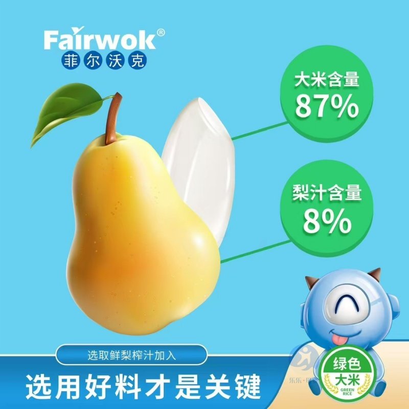 2盒菲尔沃克梨汁米饼蔬菜水果原味配料干净无添加米饼新主张,淘宝优惠券,粉丝福利购,淘宝优惠卷