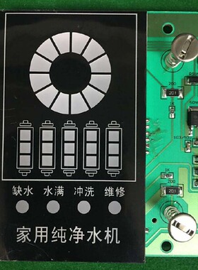 触屏电脑版，控制板盒显示板主机，净水器触摸方屏